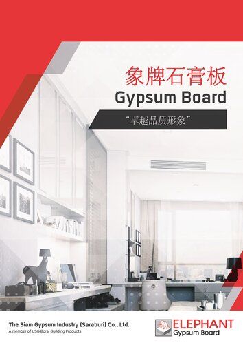 Elephant Gypsum Boards Chinese_V2_50x50_EX
